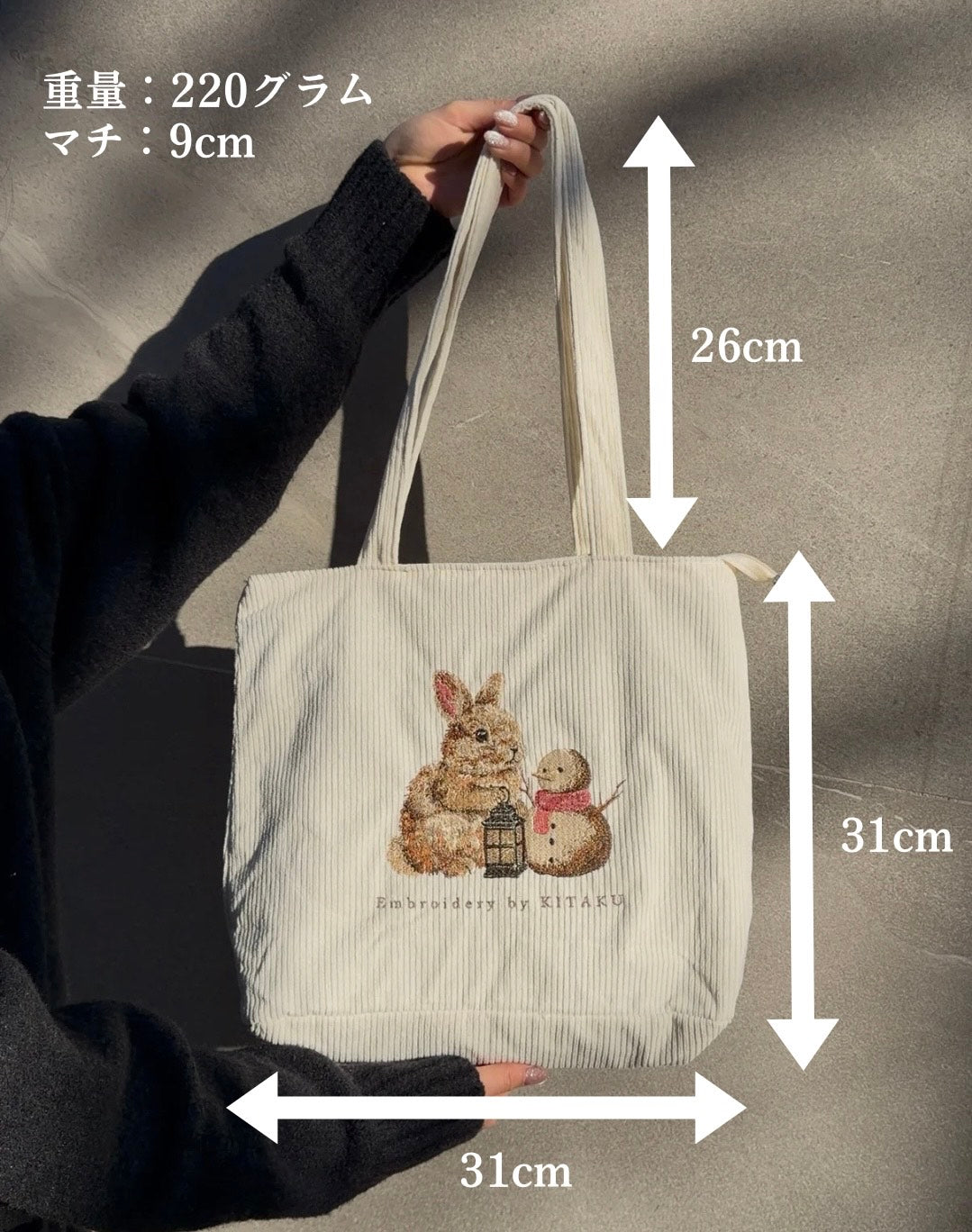雪うさぎトートバッグ – 北区の刺しゅう屋